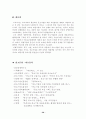  중소기업 자금조달에 관한 분석과 바람직한 제도적 발전방향 연구 36페이지