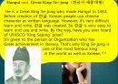 초급한국어(Korean)in english.ppt 4페이지