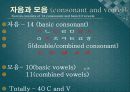초급한국어(Korean)in english.ppt 9페이지