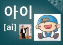 초급한국어(Korean)in english.ppt 14페이지
