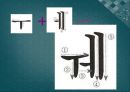 초급한국어(Korean)in english.ppt 32페이지