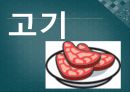 초급한국어(Korean)in english.ppt 40페이지