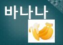 초급한국어(Korean)in english.ppt 44페이지