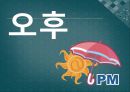 초급한국어(Korean)in english.ppt 45페이지