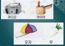 초급한국어(Korean)in english.ppt 55페이지