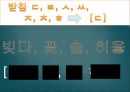 초급한국어(Korean)in english.ppt 62페이지