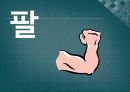 초급한국어(Korean)in english.ppt 63페이지