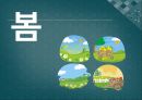 초급한국어(Korean)in english.ppt 64페이지