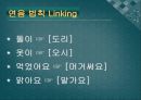 초급한국어(Korean)in english.ppt 67페이지