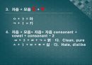 초급한국어(Korean)in english.ppt 68페이지