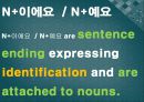 초급한국어(Korean)in english.ppt 75페이지