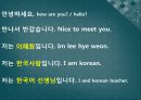 초급한국어(Korean)in english.ppt 77페이지