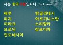 초급한국어(Korean)in english.ppt 79페이지
