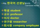 초급한국어(Korean)in english.ppt 80페이지
