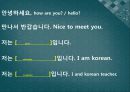 초급한국어(Korean)in english.ppt 81페이지