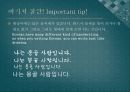 초급한국어(Korean)in english.ppt 82페이지