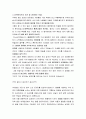 [특수설교론] 스킷드라마 - 스킷드라마 설교란 무엇인가, 스킷드라마설교의 작성과 스킷드라마 설교의 실제  4페이지