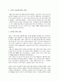 [특수설교론] 낭독극설교 - 낭독극 설교에 대한 이해와 낭독을 위한 대본  2페이지