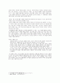 양주(楊朱)의 위아(爲我)주의  비판 2페이지