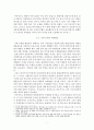 [거시경제학] 한국 경제의 문제점과 대처방안(해결방안) 7페이지