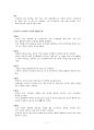 [과제물] 1.나의 신념들과 그것들에 대한 느낌 & 2.인간의 긍정적인 특성과 행동의 예  3페이지