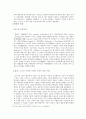 데카당스 (데카당스, 의식의 흐름, 거대서사, 저자의 죽, 혼성모방, 메타픽션, 마술적 리얼리즘) 2페이지