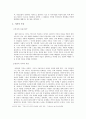 데카당스 (데카당스, 의식의 흐름, 거대서사, 저자의 죽, 혼성모방, 메타픽션, 마술적 리얼리즘) 4페이지