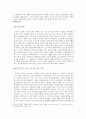 데카당스 (데카당스, 의식의 흐름, 거대서사, 저자의 죽, 혼성모방, 메타픽션, 마술적 리얼리즘) 6페이지