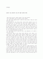  인간의 가치 탐색 1페이지