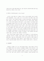 에릭슨의 발달단계와 점성원리에 대해 설명. 5페이지