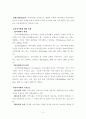 [지역사회복지론] 지역사회복지의 이해 (지역사회개발, 지역사회조직) 요약정리 2페이지