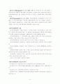 [지역사회복지론] 지역사회복지의 이해 (지역사회개발, 지역사회조직) 요약정리 6페이지