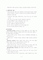  사회복지관(정의, 목표, 연혁, 원칙, 지역사회복지관사업) 요약정리 4페이지