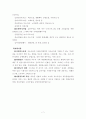  사회복지관(정의, 목표, 연혁, 원칙, 지역사회복지관사업) 요약정리 7페이지