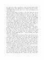 [정부예산론] 최근 선진국 예산개혁의 공통적 교훈  5페이지