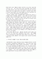 [정부예산론] 최근 선진국 예산개혁의 공통적 교훈  7페이지