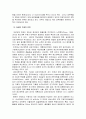 [정부예산론] 최근 선진국 예산개혁의 공통적 교훈  11페이지