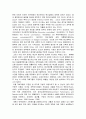 [정부예산론] 최근 선진국 예산개혁의 공통적 교훈  12페이지