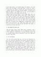 [정부예산론] 최근 선진국 예산개혁의 공통적 교훈  13페이지