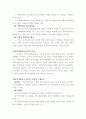  주민참여와 지역사회운동(필요성, 단계, 방법, 유형, 지역사회복지운동) 요약정리 5페이지