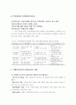  주민참여와 지역사회운동(필요성, 단계, 방법, 유형, 지역사회복지운동) 요약정리 9페이지