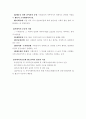  주민참여와 지역사회운동(필요성, 단계, 방법, 유형, 지역사회복지운동) 요약정리 10페이지