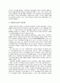 [정부예산론] 비용편익분석(cost benefit analysis)의 이해와 비용편익분석의 장점과 단점 및 비용편익분석의 문제점을 보여주는 사례  4페이지