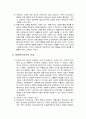 [정부예산론] 비용편익분석(cost benefit analysis)의 이해와 비용편익분석의 장점과 단점 및 비용편익분석의 문제점을 보여주는 사례  7페이지