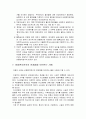 [정부예산론] 비용편익분석(cost benefit analysis)의 이해와 비용편익분석의 장점과 단점 및 비용편익분석의 문제점을 보여주는 사례  8페이지