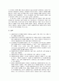 [정부예산론] 비용편익분석(cost benefit analysis)의 이해와 비용편익분석의 장점과 단점 및 비용편익분석의 문제점을 보여주는 사례  9페이지