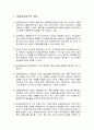 [정부예산론] 비용효과분석(cost-effectiveness analysis) - 비용효과분석의 개념과 비용편익분석과 비용효과분석의 비교, 비용효과분석의 사례  2페이지