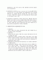 [정부예산론] 비용효과분석(cost-effectiveness analysis) - 비용효과분석의 개념과 비용편익분석과 비용효과분석의 비교, 비용효과분석의 사례  3페이지