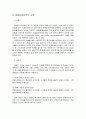 [정부예산론] 비용효과분석(cost-effectiveness analysis) - 비용효과분석의 개념과 비용편익분석과 비용효과분석의 비교, 비용효과분석의 사례  4페이지