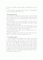  지역복지계획(우리나라 지역복지계획의 현황과 문제점) 요약정리 3페이지